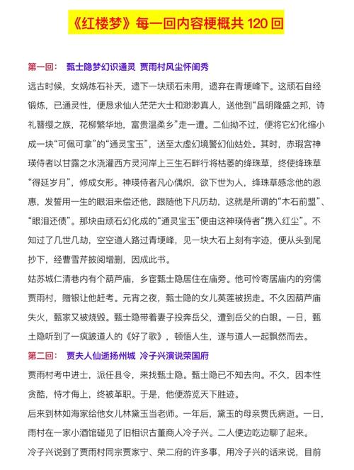 关于一窍不通不通的主人公是谁的信息