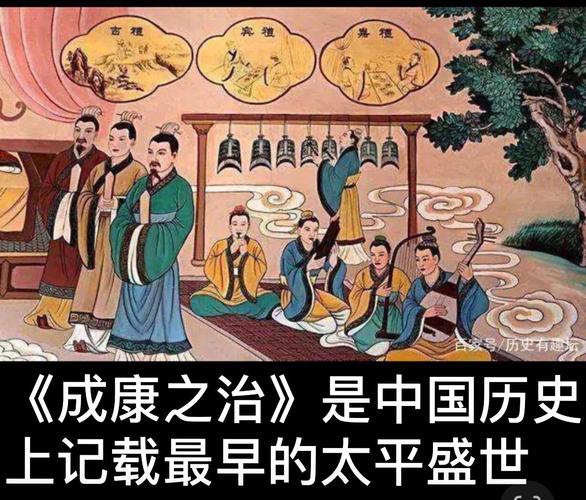 如何评价西周时期成康之治,西周的成康之治