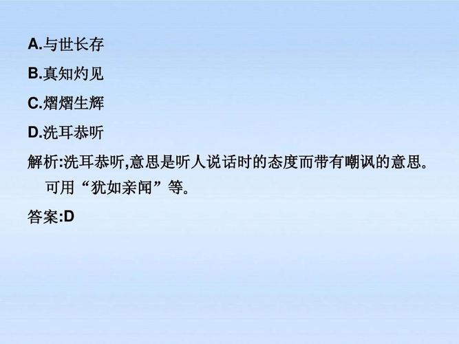 洗耳恭听的意思是什么,洗耳恭听的意思是什么送女生代表什么-第5张图片-文史 洗耳恭听的意思是什么,洗耳恭听的意思是什么送女生代表什么-第5张图片-文史
