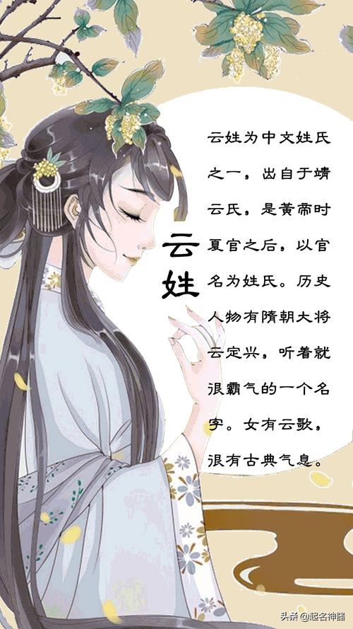 历史上有这些比较好听的姓氏(史上比较好听的4个姓氏)-第5张图片-文史 历史上有这些比较好听的姓氏(史上比较好听的4个姓氏)-第5张图片-文史