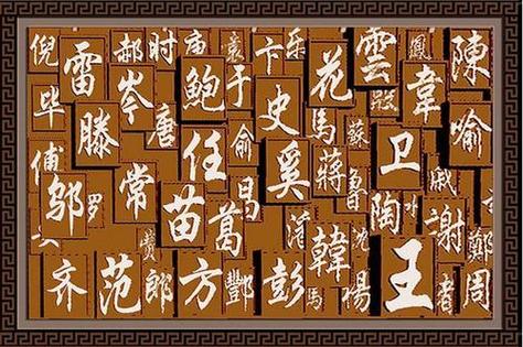 历史上有这些比较好听的姓氏(史上比较好听的4个姓氏)-第6张图片-文史 历史上有这些比较好听的姓氏(史上比较好听的4个姓氏)-第6张图片-文史
