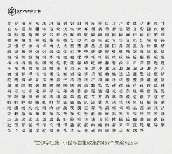 契丹文字与西夏文字的特点,契丹文字有什么特点-第5张图片-文史 契丹文字与西夏文字的特点,契丹文字有什么特点-第5张图片-文史