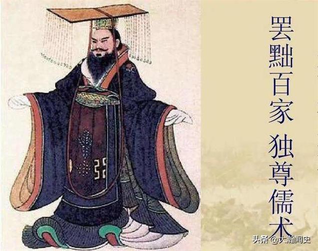 汉武帝为何罢黜百家，独尊儒术,汉武帝为什么罢黜百家,独尊儒术