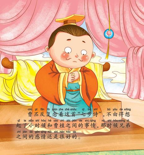 成语七步成诗的故事（七步成诗的成语故事简短）