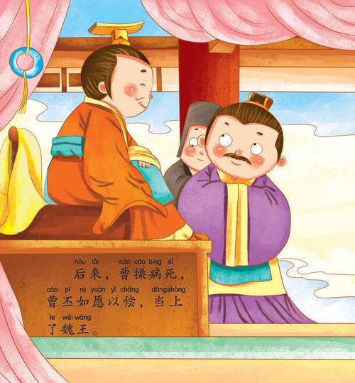 成语七步成诗的故事(七步成诗的成语故事简短)-第2张图片-文史 成语七步成诗的故事(七步成诗的成语故事简短)-第2张图片-文史