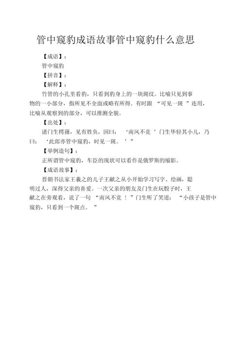屠龙之技的主人公是谁,屠龙之技的故事-第2张图片-文史 屠龙之技的主人公是谁,屠龙之技的故事-第2张图片-文史