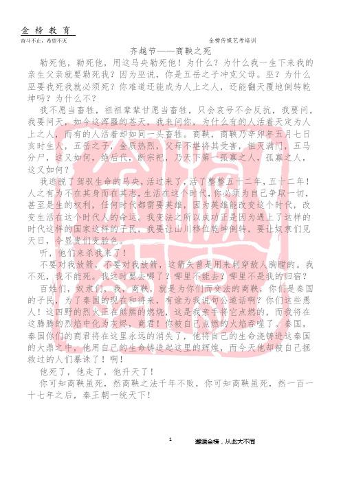 商鞅的儿子是谁,商鞅的儿子最后没下文