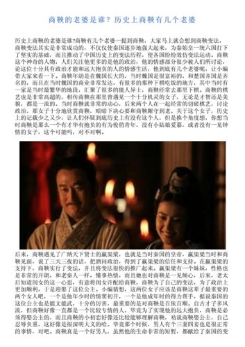 商鞅的儿子是谁,商鞅的儿子最后没下文-第4张图片-文史 商鞅的儿子是谁,商鞅的儿子最后没下文-第4张图片-文史