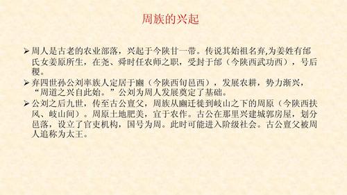 西周历史揭秘:西周时期中华民族完成了融合,根据课程内容可知西周时期中华民族完成了融合-第2张图片-文史 西周历史揭秘:西周时期中华民族完成了融合,根据课程内容可知西周时期中华民族完成了融合-第2张图片-文史