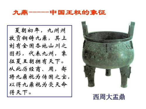西周历史揭秘:西周时期中华民族完成了融合,根据课程内容可知西周时期中华民族完成了融合-第8张图片-文史 西周历史揭秘:西周时期中华民族完成了融合,根据课程内容可知西周时期中华民族完成了融合-第8张图片-文史