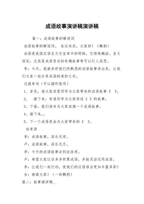 关于好大喜功的故事,好大喜功的成语故事-第2张图片-文史 关于好大喜功的故事,好大喜功的成语故事-第2张图片-文史