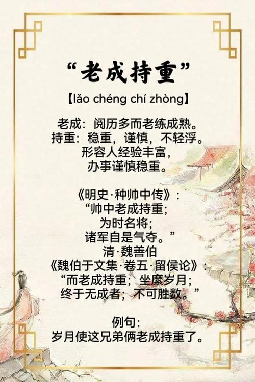 成语波澜老成的主人公是谁,波澜老成打一动物-第5张图片-文史 成语波澜老成的主人公是谁,波澜老成打一动物-第5张图片-文史