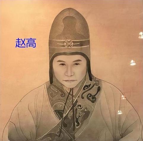 秦三世赢子婴是谁(秦三世嬴子婴)-第5张图片-文史 秦三世赢子婴是谁(秦三世嬴子婴)-第5张图片-文史