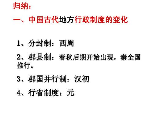 郡国并行制:西汉初期实行郡国并行制的影响是什么,汉初的郡国并行制是怎么实行的-第7张图片-文史 郡国并行制:西汉初期实行郡国并行制的影响是什么,汉初的郡国并行制是怎么实行的-第7张图片-文史