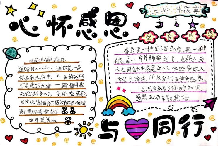 感恩图报有什么历史典故,感恩图报的意思和故事