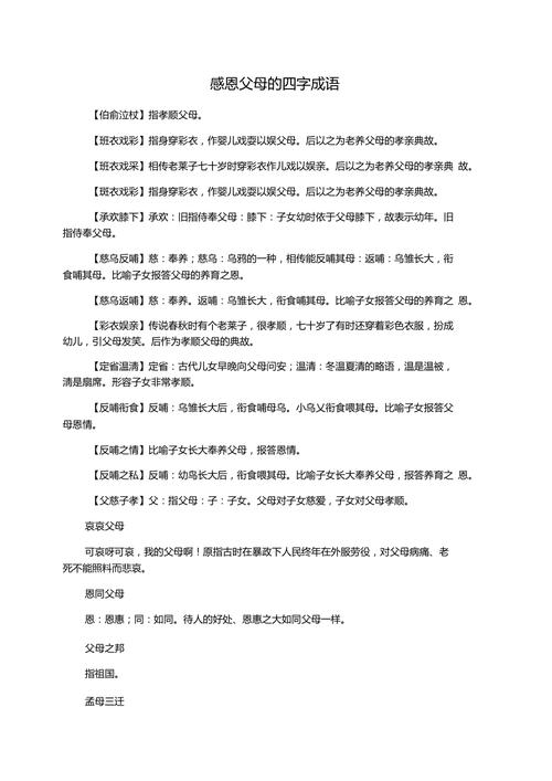 感恩图报有什么历史典故,感恩图报的意思和故事-第4张图片-文史 感恩图报有什么历史典故,感恩图报的意思和故事-第4张图片-文史