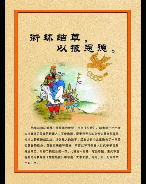 感恩图报有什么历史典故,感恩图报的意思和故事-第8张图片-文史 感恩图报有什么历史典故,感恩图报的意思和故事-第8张图片-文史