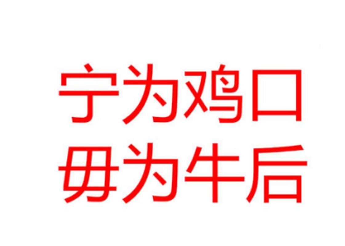 卖剑买牛的主人公是谁,卖剑买牛真得计灯谜