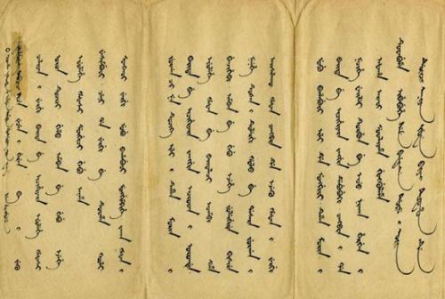 清朝满文的发展及演变,清朝满文的发展及演变历程-第2张图片-文史 清朝满文的发展及演变,清朝满文的发展及演变历程-第2张图片-文史