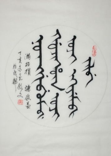 清朝满文的发展及演变,清朝满文的发展及演变历程