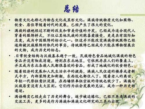 清朝满文的发展及演变,清朝满文的发展及演变历程-第6张图片-文史 清朝满文的发展及演变,清朝满文的发展及演变历程-第6张图片-文史