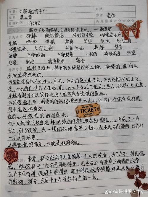如愿以偿的主人公是谁,如愿以偿阅读理解答案-第5张图片-文史 如愿以偿的主人公是谁,如愿以偿阅读理解答案-第5张图片-文史