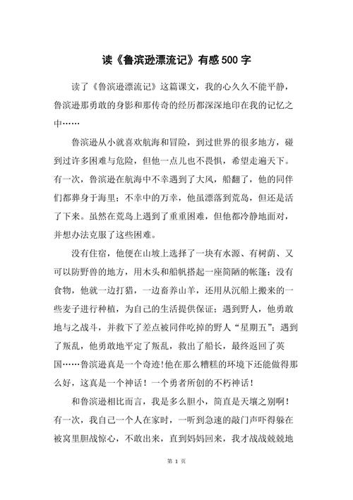 如愿以偿的主人公是谁,如愿以偿阅读理解答案-第6张图片-文史 如愿以偿的主人公是谁,如愿以偿阅读理解答案-第6张图片-文史