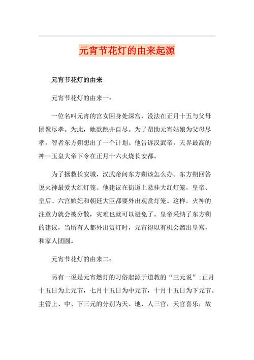 孔明灯的由来:揭孔明灯是谁发明的及孔明灯的作用,孔明灯的来源作用和原理-第3张图片-文史 孔明灯的由来:揭孔明灯是谁发明的及孔明灯的作用,孔明灯的来源作用和原理-第3张图片-文史