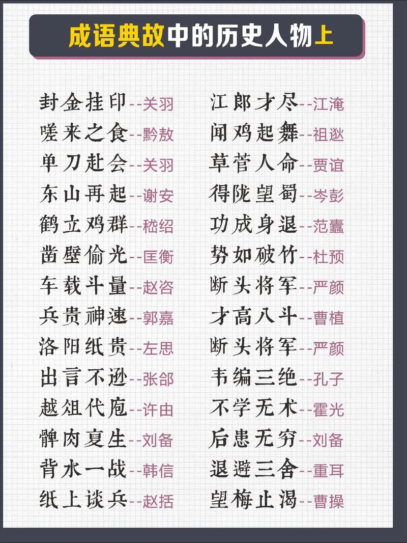 一身是胆的主人公是谁,一身是胆的主人公是谁人-第3张图片-文史 一身是胆的主人公是谁,一身是胆的主人公是谁人-第3张图片-文史