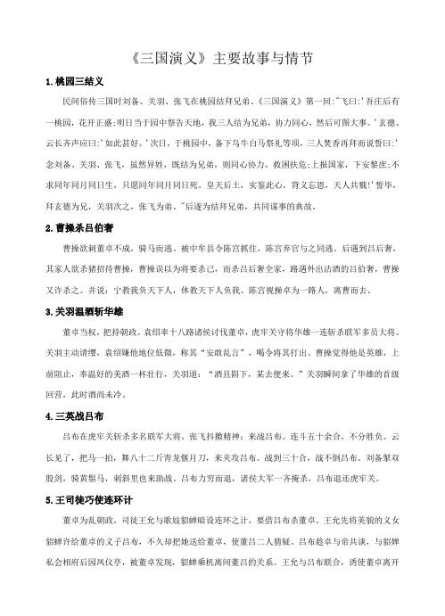 一身是胆的主人公是谁,一身是胆的主人公是谁人-第5张图片-文史 一身是胆的主人公是谁,一身是胆的主人公是谁人-第5张图片-文史