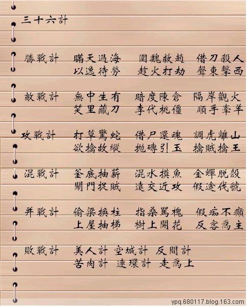 打草惊蛇的主人公是谁（打草惊蛇的主人公是谁呀）