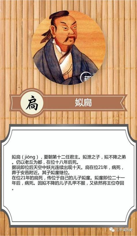 夏朝皇帝姒不降是个怎样的人（夏朝不降子是什么意思）