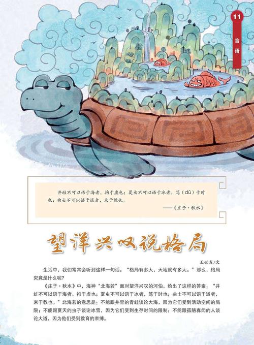 望洋兴叹讲述的是什么,望洋兴叹这个故事讲了什么-第4张图片-文史 望洋兴叹讲述的是什么,望洋兴叹这个故事讲了什么-第4张图片-文史