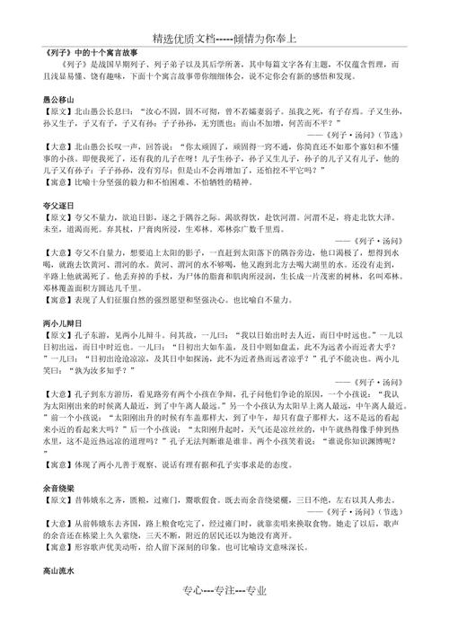 出自什么典故(池浅王八多庙小妖风大出自什么典故)-第1张图片-文史 出自什么典故(池浅王八多庙小妖风大出自什么典故)-第1张图片-文史