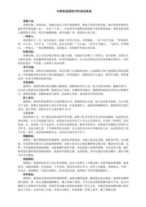 出自什么典故(池浅王八多庙小妖风大出自什么典故)-第5张图片-文史 出自什么典故(池浅王八多庙小妖风大出自什么典故)-第5张图片-文史