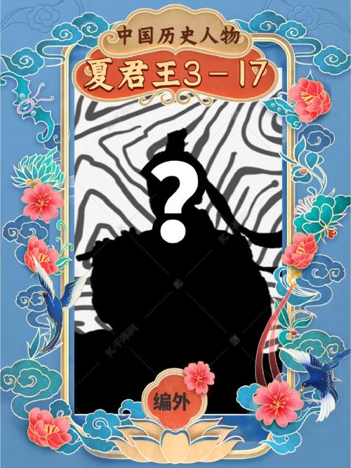 夏朝君王启是怎么死的（夏启如何夺得王位）