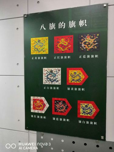 清朝的八旗是哪八旗,清朝的八旗是哪八旗?-第4张图片-文史 清朝的八旗是哪八旗,清朝的八旗是哪八旗?-第4张图片-文史