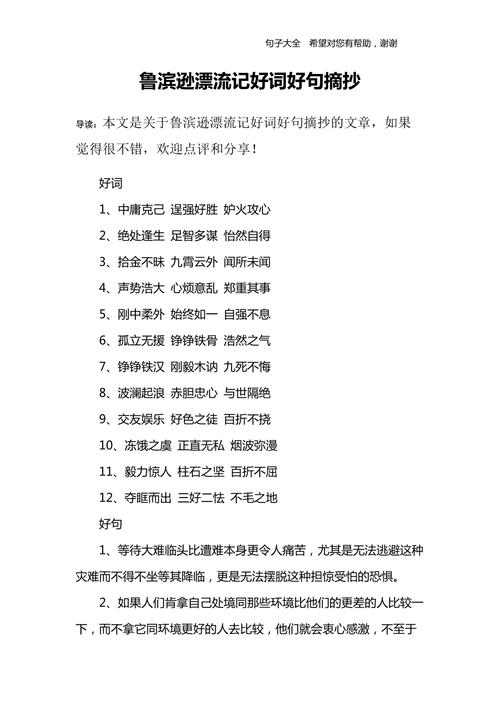 疾风劲草的主人公是谁（疾风劲草带来的体验）-第6张图片-文史