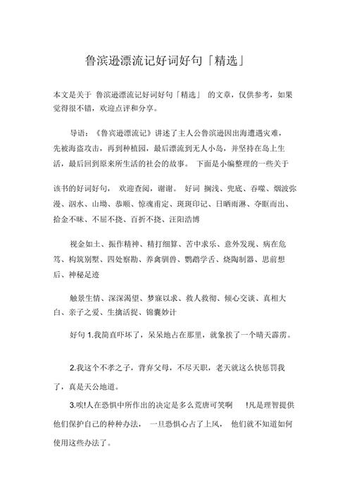 疾风劲草的主人公是谁（疾风劲草带来的体验）-第7张图片-文史