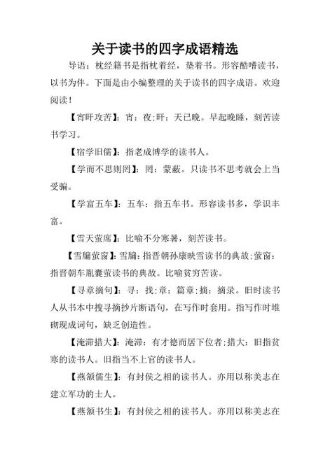 白面书生有什么历史典故(白面书生有什么历史典故和故事)-第5张图片-文史 白面书生有什么历史典故(白面书生有什么历史典故和故事)-第5张图片-文史