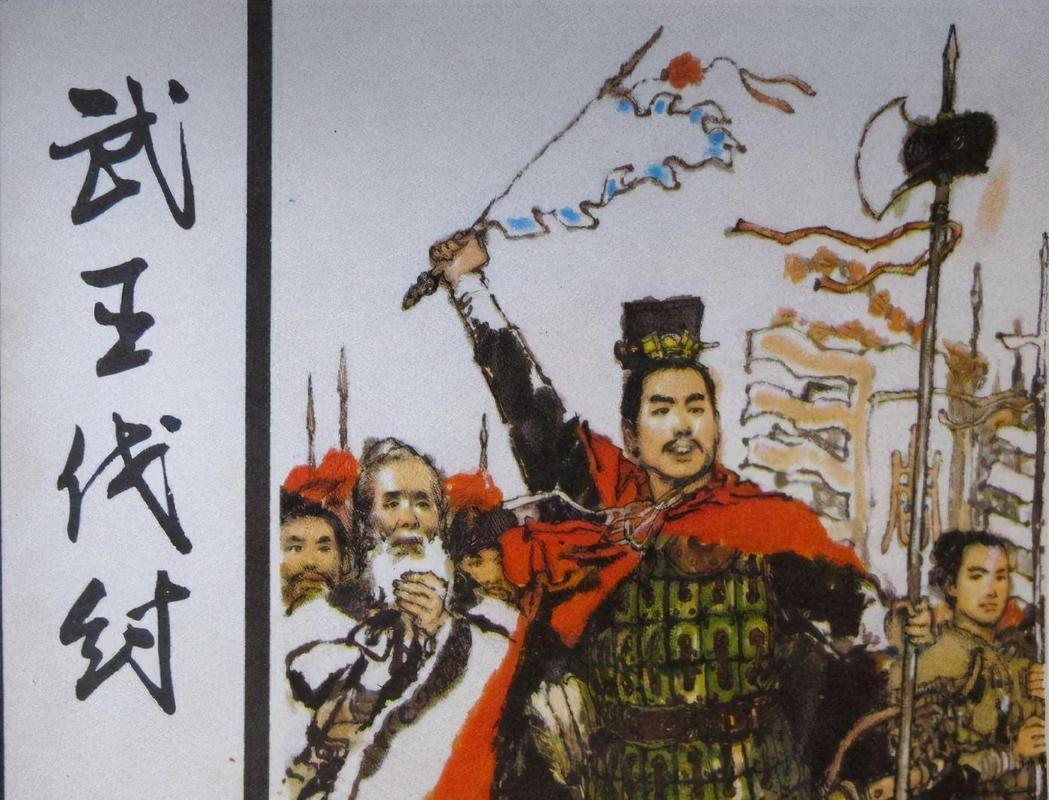 牧野之战:标志着中国古典文明的开始(牧野之战是什么历史事件)-第1张图片-文史 牧野之战:标志着中国古典文明的开始(牧野之战是什么历史事件)-第1张图片-文史