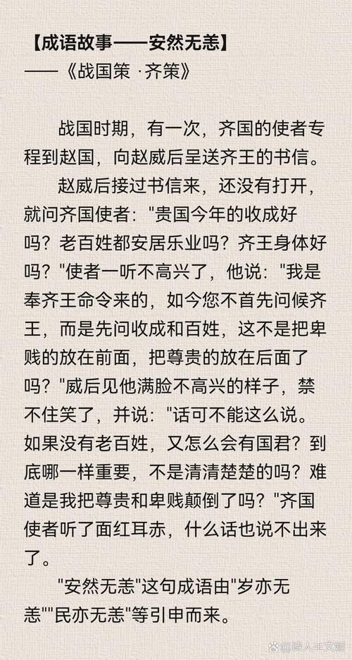 安然无恙这个成语故事中的主人公是谁,兔小贝成语故事安然无恙-第8张图片-文史 安然无恙这个成语故事中的主人公是谁,兔小贝成语故事安然无恙-第8张图片-文史