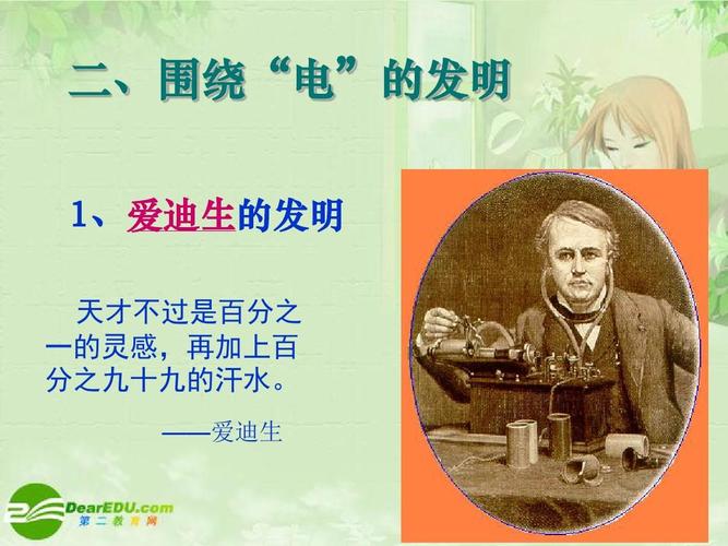 电的第一个发现者是谁,第一个发现电的人是谁-第2张图片-文史 电的第一个发现者是谁,第一个发现电的人是谁-第2张图片-文史