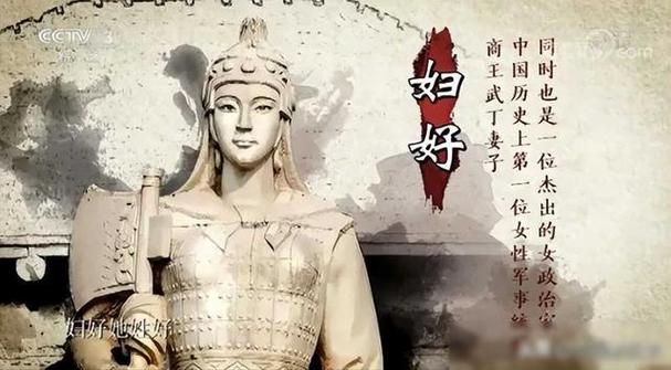 妇好是怎么死的,妇好是谁的女儿-第2张图片-文史 妇好是怎么死的,妇好是谁的女儿-第2张图片-文史