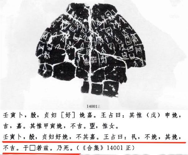 妇好是怎么死的,妇好是谁的女儿-第4张图片-文史 妇好是怎么死的,妇好是谁的女儿-第4张图片-文史