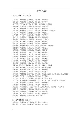 天夺之魄的主人公是谁(天夺之年是什么意思)-第4张图片-文史 天夺之魄的主人公是谁(天夺之年是什么意思)-第4张图片-文史