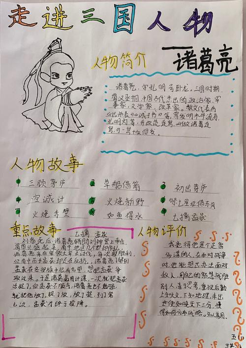天夺之魄的主人公是谁(天夺之年是什么意思)-第7张图片-文史 天夺之魄的主人公是谁(天夺之年是什么意思)-第7张图片-文史