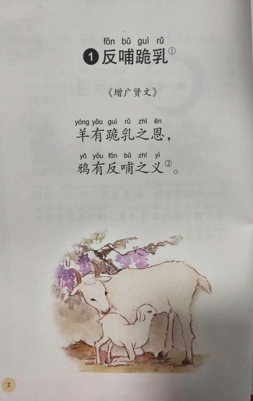 垂缰之义讲述的是什么(垂缰之义猜国名)-第4张图片-文史 垂缰之义讲述的是什么(垂缰之义猜国名)-第4张图片-文史