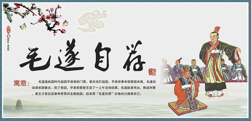 毛遂自荐的主人公是谁,毛遂自荐的主人公是谁 百度知道