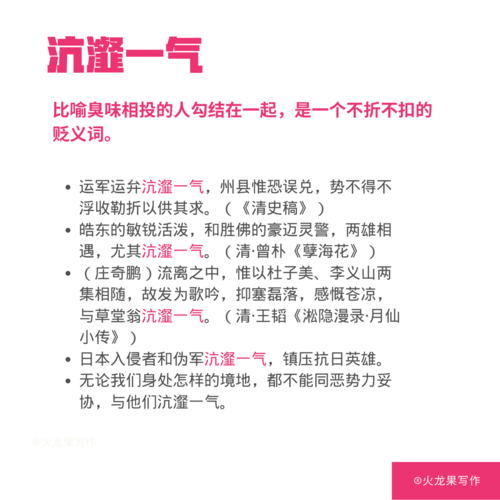 成语沆瀣一气的主人公是谁,沆瀣一气的主要人物-第6张图片-文史 成语沆瀣一气的主人公是谁,沆瀣一气的主要人物-第6张图片-文史